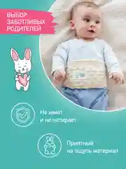 Молочный гелевый пояс грелка для новорожденных от коликов в животике