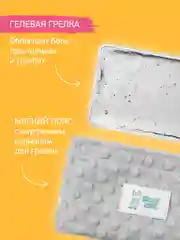 Серый меланж гелевый пояс грелка для новорожденных от коликов в животике