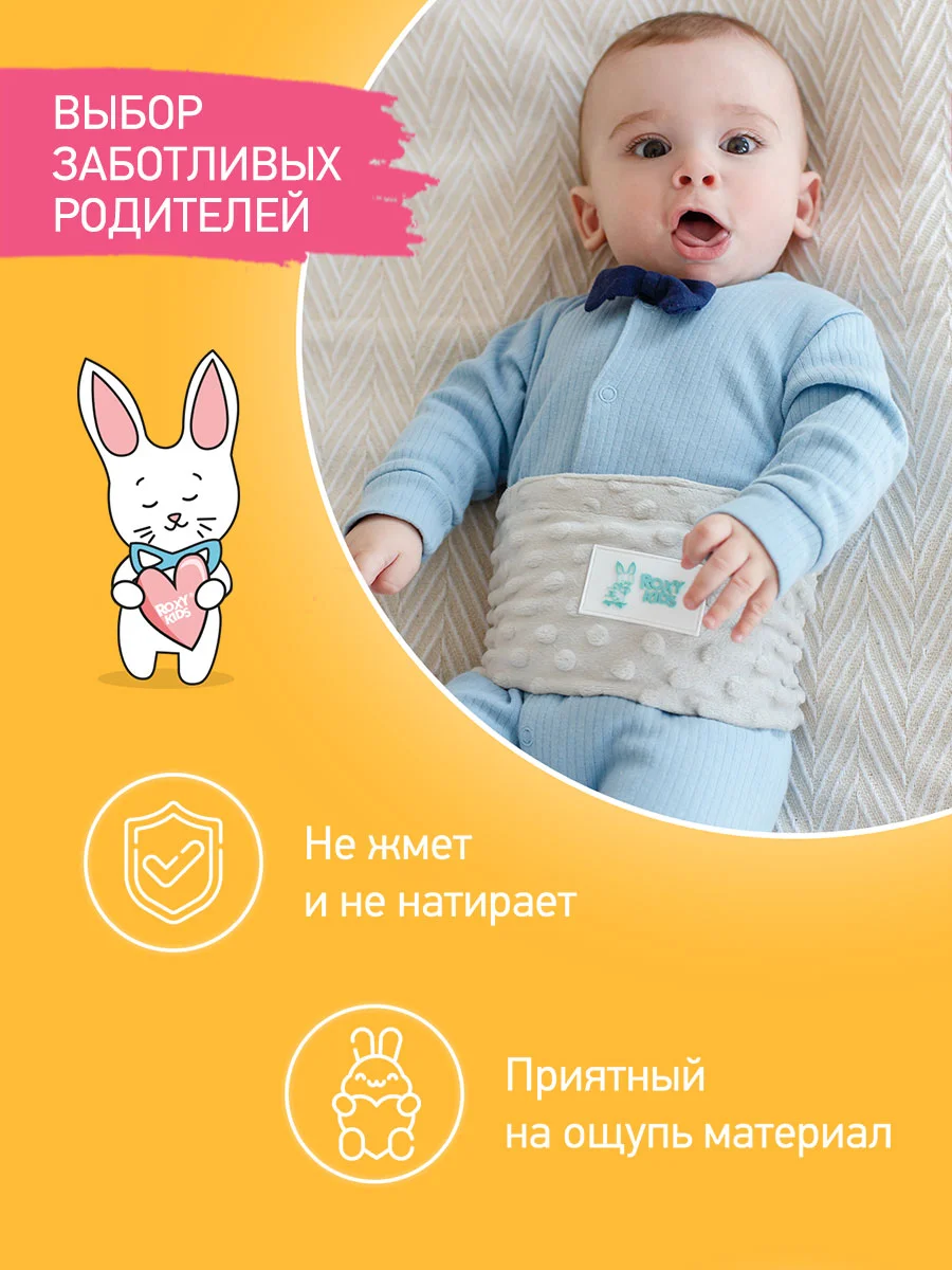 Серый меланж гелевый пояс грелка для новорожденных от коликов в животике