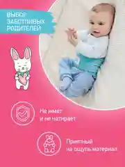 Мятный гелевый пояс грелка для новорожденных от коликов в животике