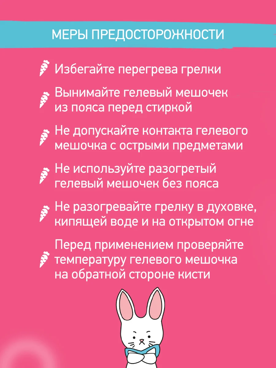 Мятный гелевый пояс грелка для новорожденных от коликов в животике