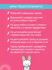 Мятный гелевый пояс грелка для новорожденных от коликов в животике