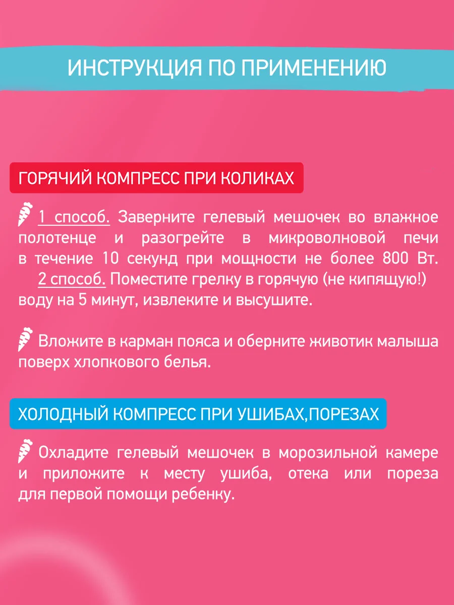 Мятный гелевый пояс грелка для новорожденных от коликов в животике