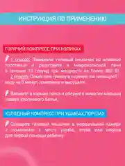 Мятный гелевый пояс грелка для новорожденных от коликов в животике