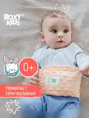 Пастельно-коралловый гелевый пояс грелка для новорожденных от коликов в животике