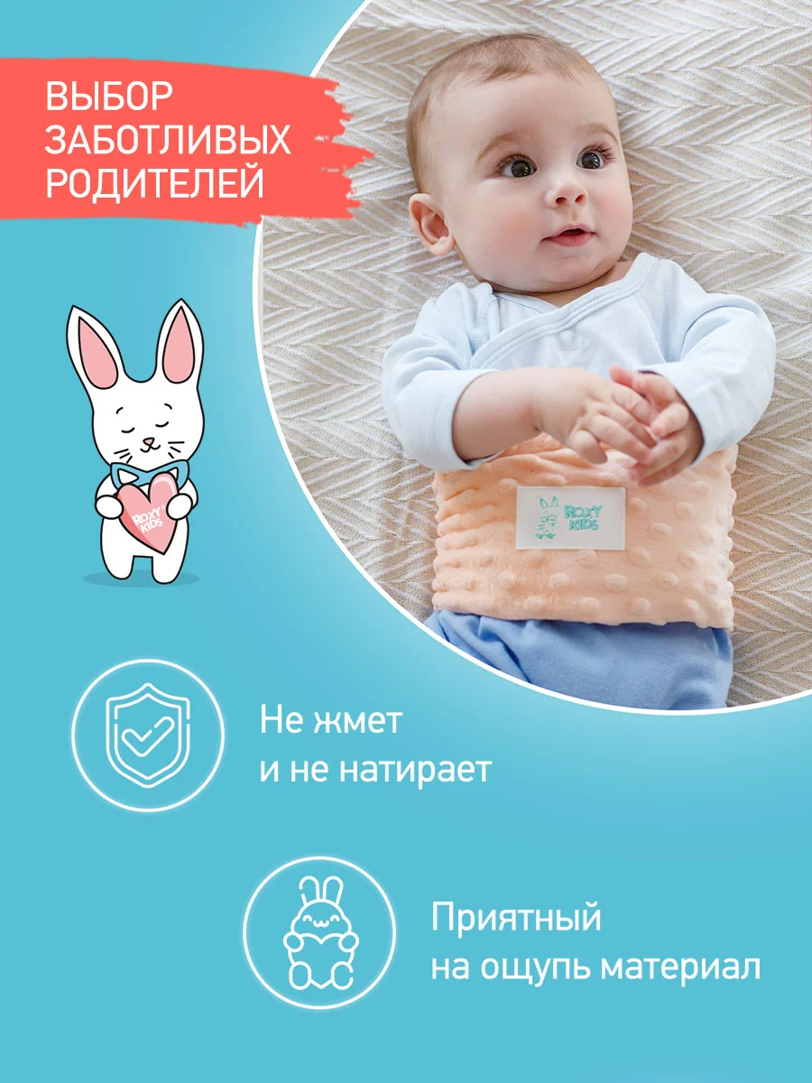 Мятный гелевый пояс грелка для новорожденных от коликов в животике