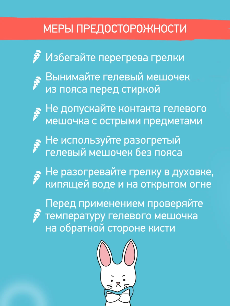 Мятный гелевый пояс грелка для новорожденных от коликов в животике