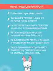 Мятный гелевый пояс грелка для новорожденных от коликов в животике