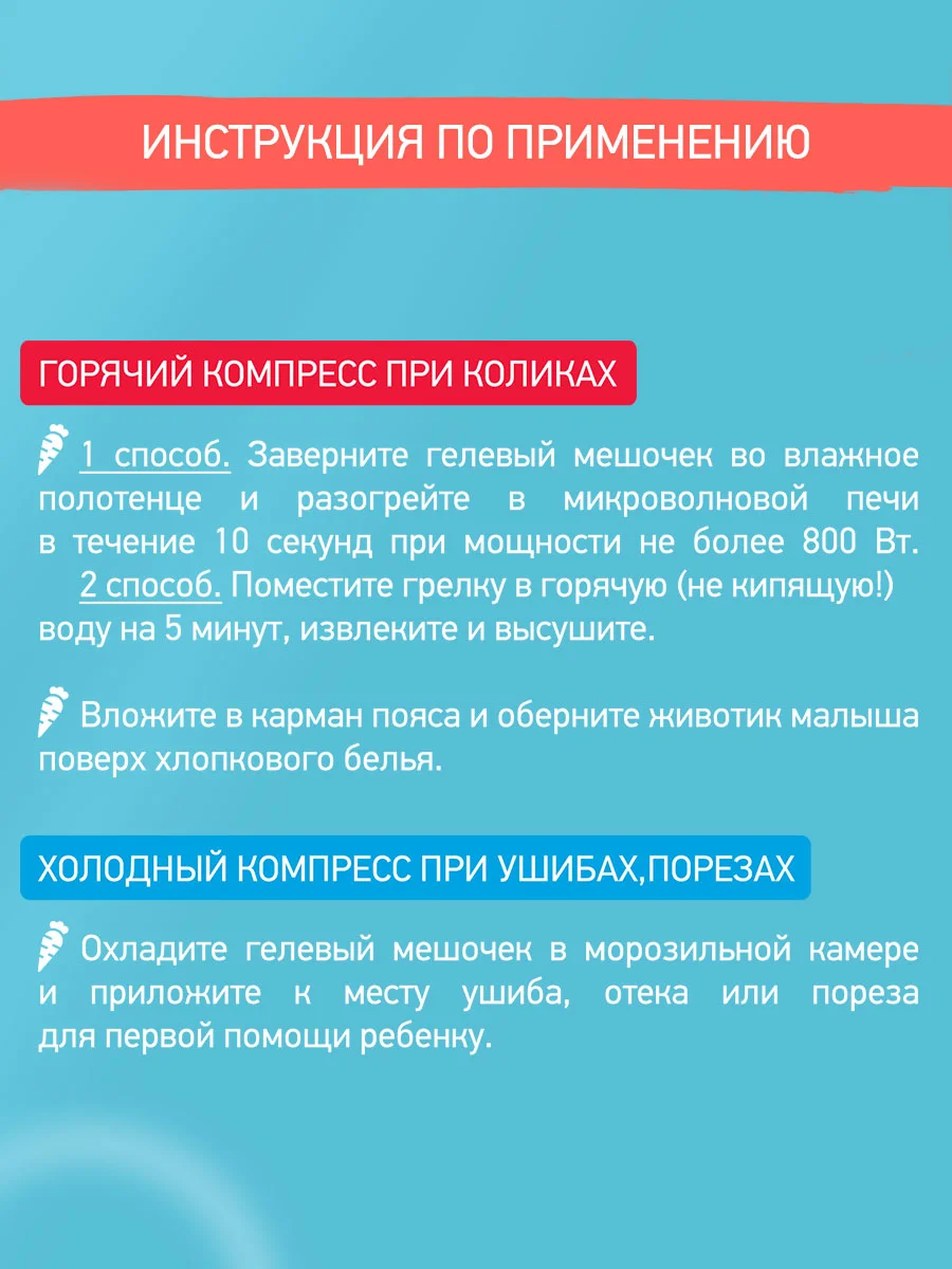 Мятный гелевый пояс грелка для новорожденных от коликов в животике