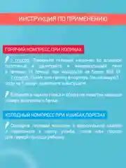 Мятный гелевый пояс грелка для новорожденных от коликов в животике