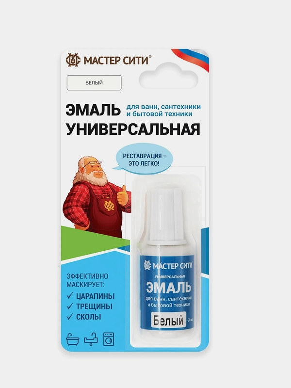 Эмаль для ванн и керамики МАСТЕР СИТИ Белая