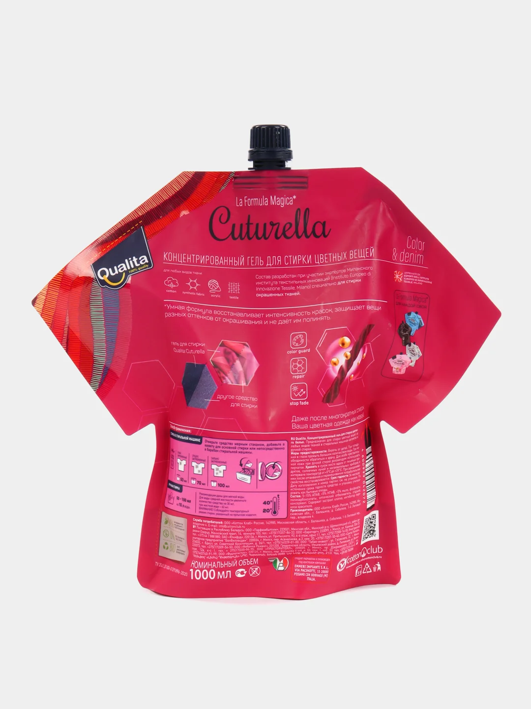 Бордовый гель для стирки белья CUTURELLA