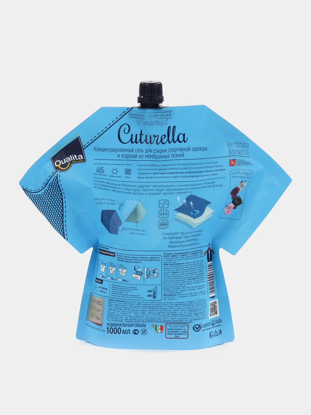 Синий гель для стирки белья CUTURELLA