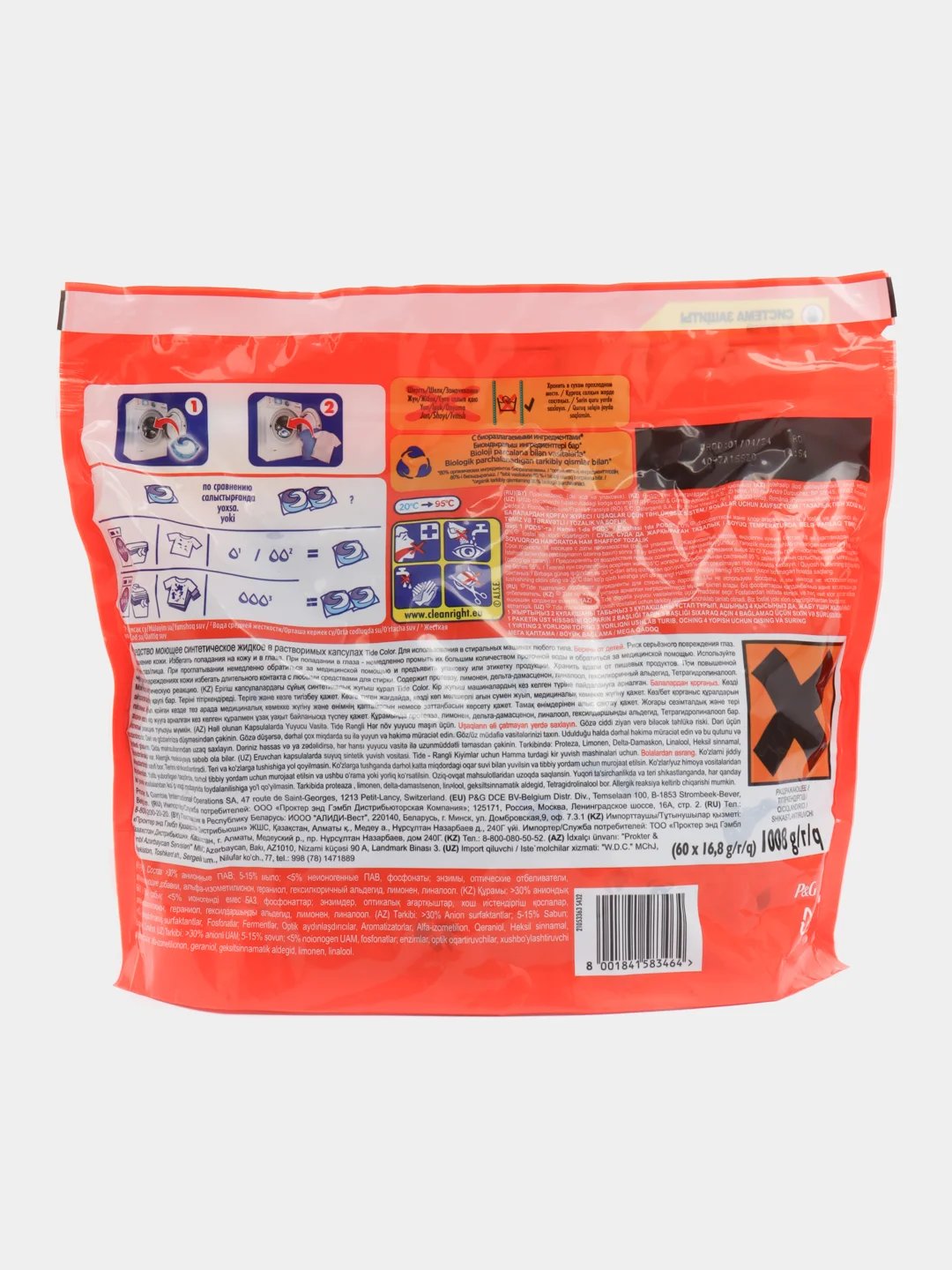 Капсулы для стирки цветного белья TIDE Color Все-в-1