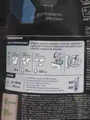 Черный гель для стирки белья CUTURELLA