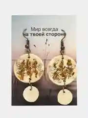 Бежевый серьги женские "Наслаждение"