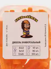 Дюбель универсальный "Рыжий" 8х52