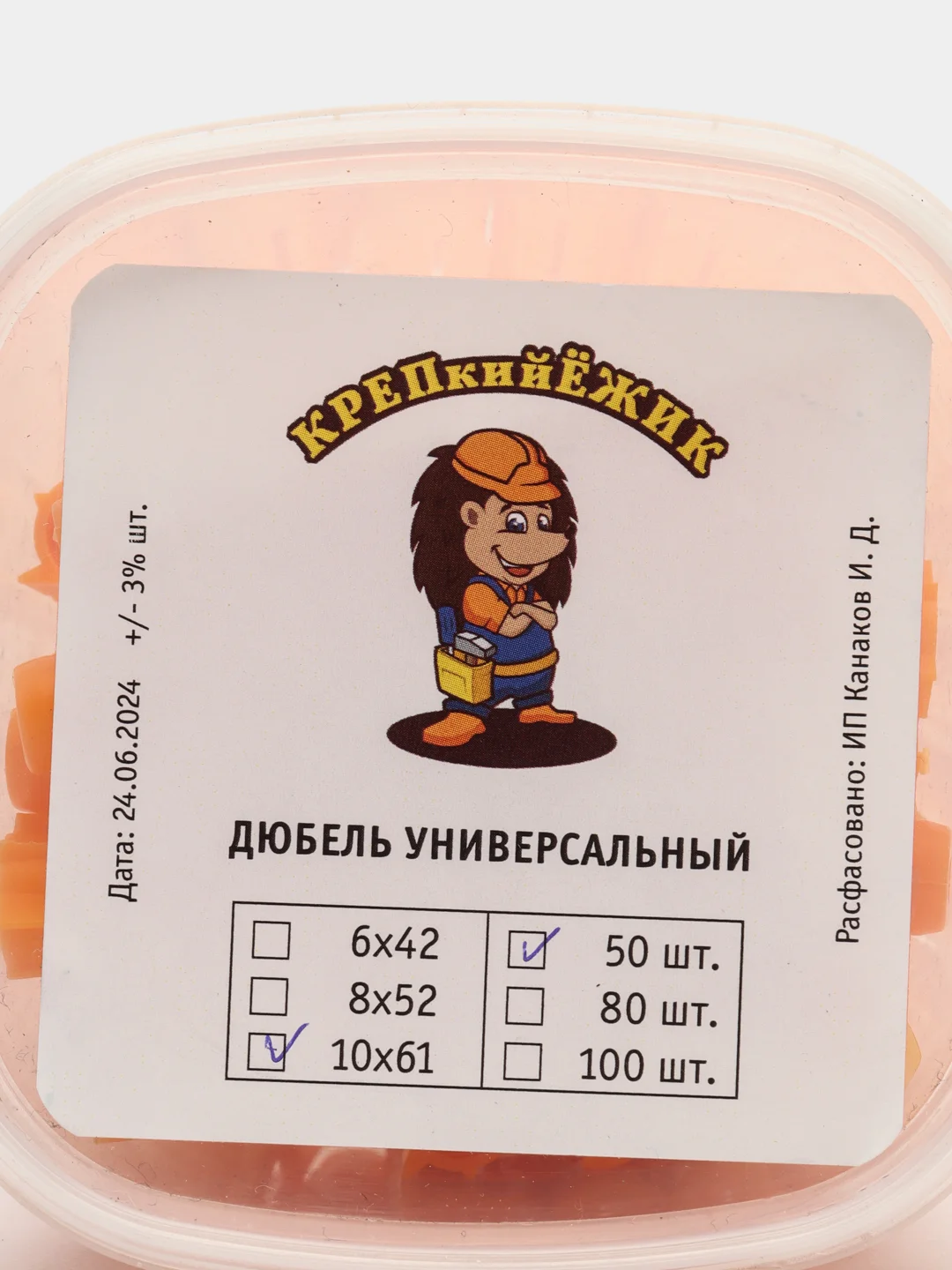 Дюбель универсальный "Рыжий" 10х61