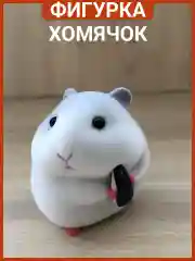 Черный игрушка хомячок аниме фигурка
