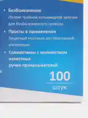 Ланцеты универсальные ACCUGENCE, 100 шт(28G)