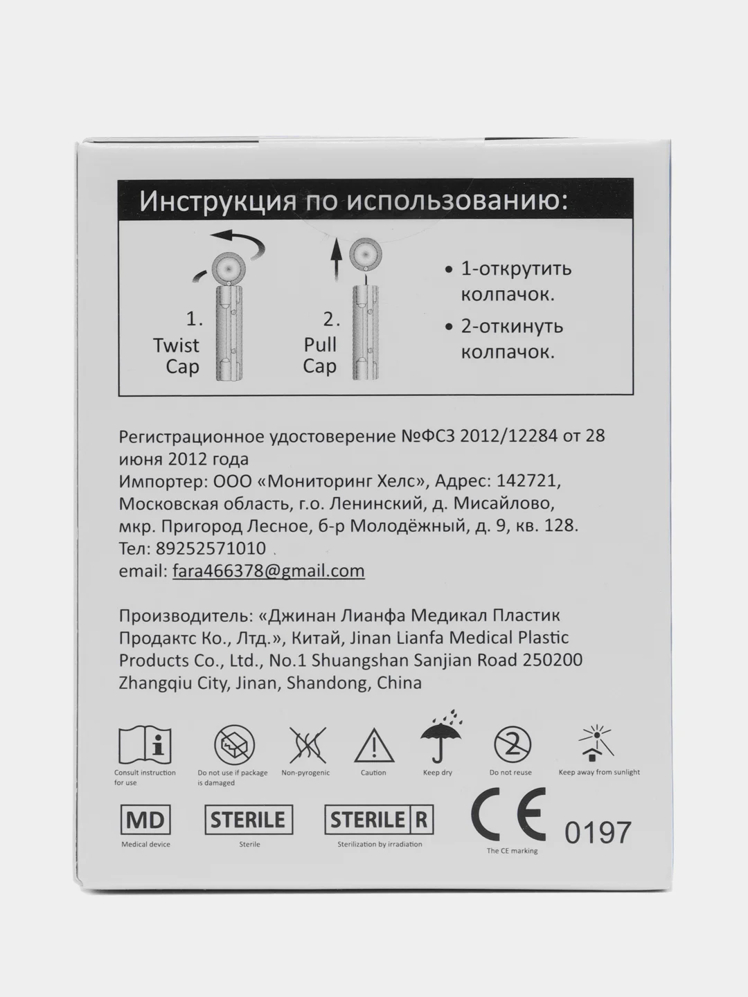 Ланцеты универсальные ACCUGENCE, 100 шт(28G)