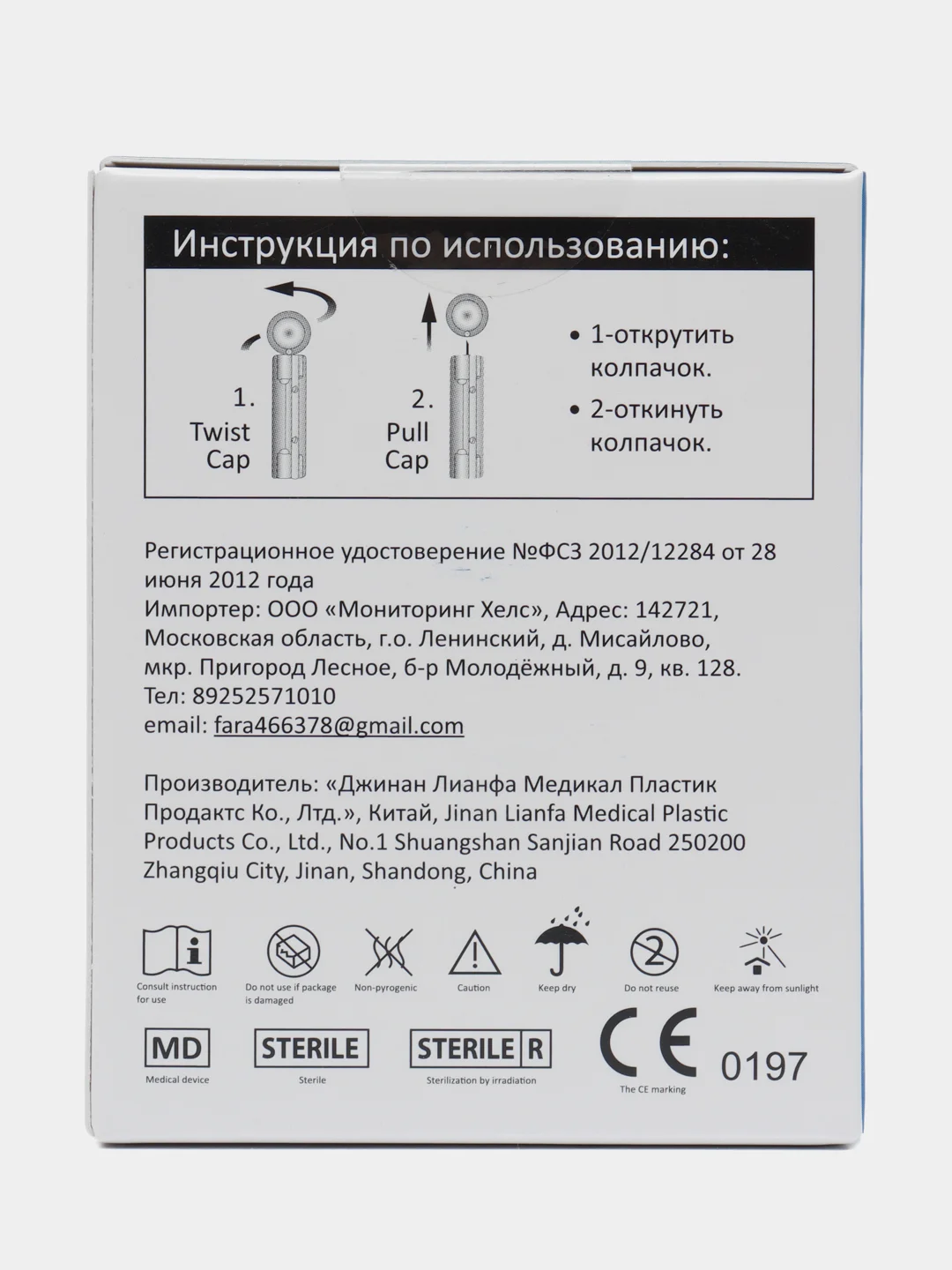 Ланцеты универсальные ACCUGENCE, 200 шт(28G)