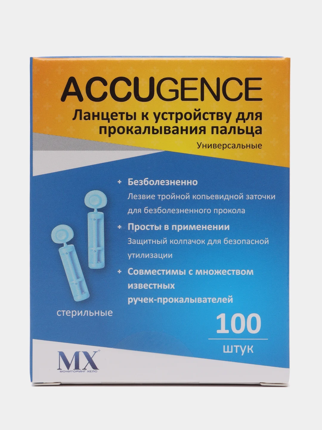 Ланцеты универсальные ACCUGENCE, 200 шт(28G)