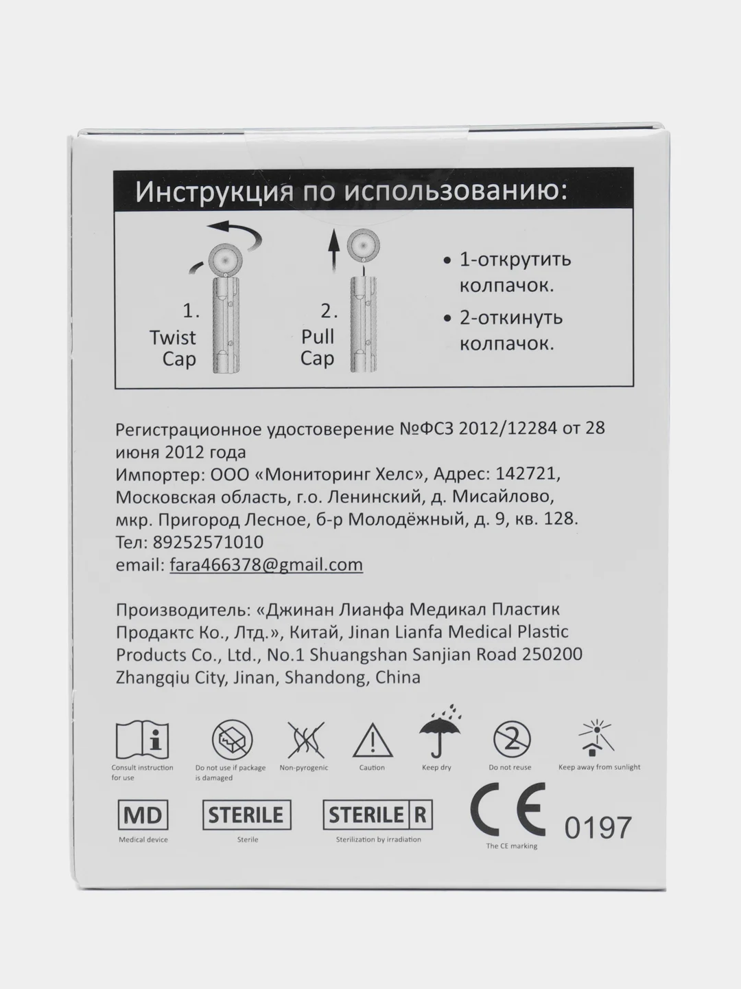 Ланцеты универсальные ACCUGENCE, 100 шт(30G)