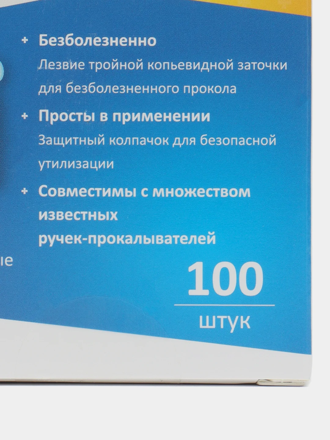 Ланцеты универсальные ACCUGENCE, 100 шт(30G)