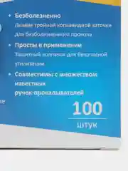 Ланцеты универсальные ACCUGENCE, 100 шт(30G)