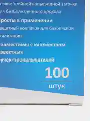 Ланцеты универсальные ACCUGENCE, 200 шт(28G)