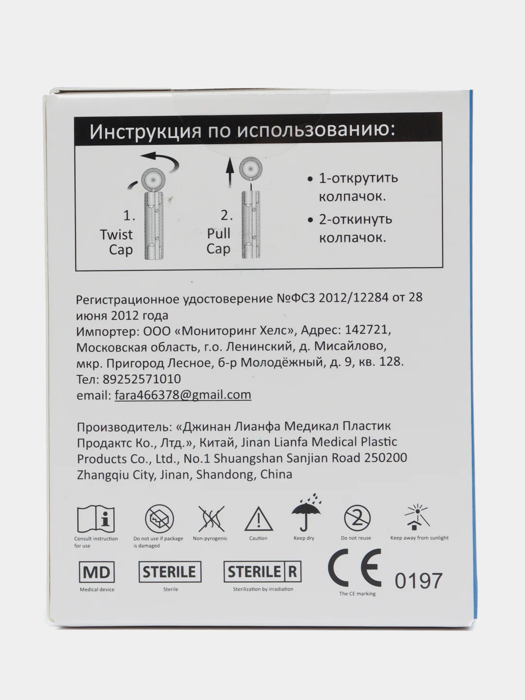 Ланцеты универсальные ACCUGENCE, 200 шт(30G)