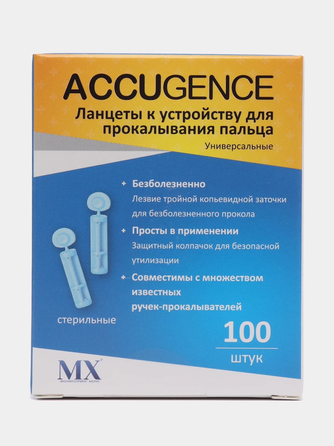 Ланцеты универсальные ACCUGENCE, 200 шт(30G)