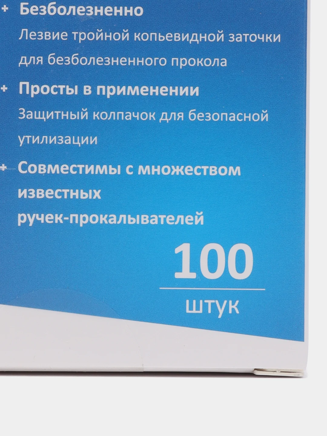 Ланцеты универсальные ACCUGENCE, 200 шт(30G)