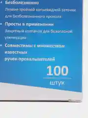 Ланцеты универсальные ACCUGENCE, 200 шт(30G)