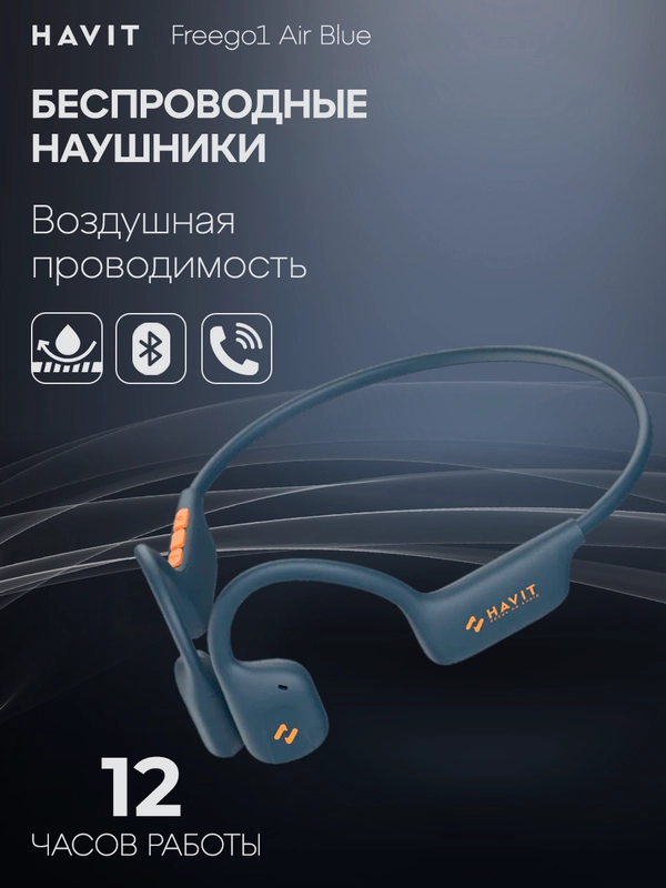 Наушники беспроводные HAVIT Freego1 Air Blue