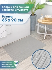 Коврик для ванной и туалета напольный из вспененного ПВХ, Вилина