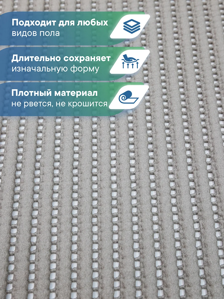 Коврик для ванной и туалета напольный из вспененного ПВХ, Вилина