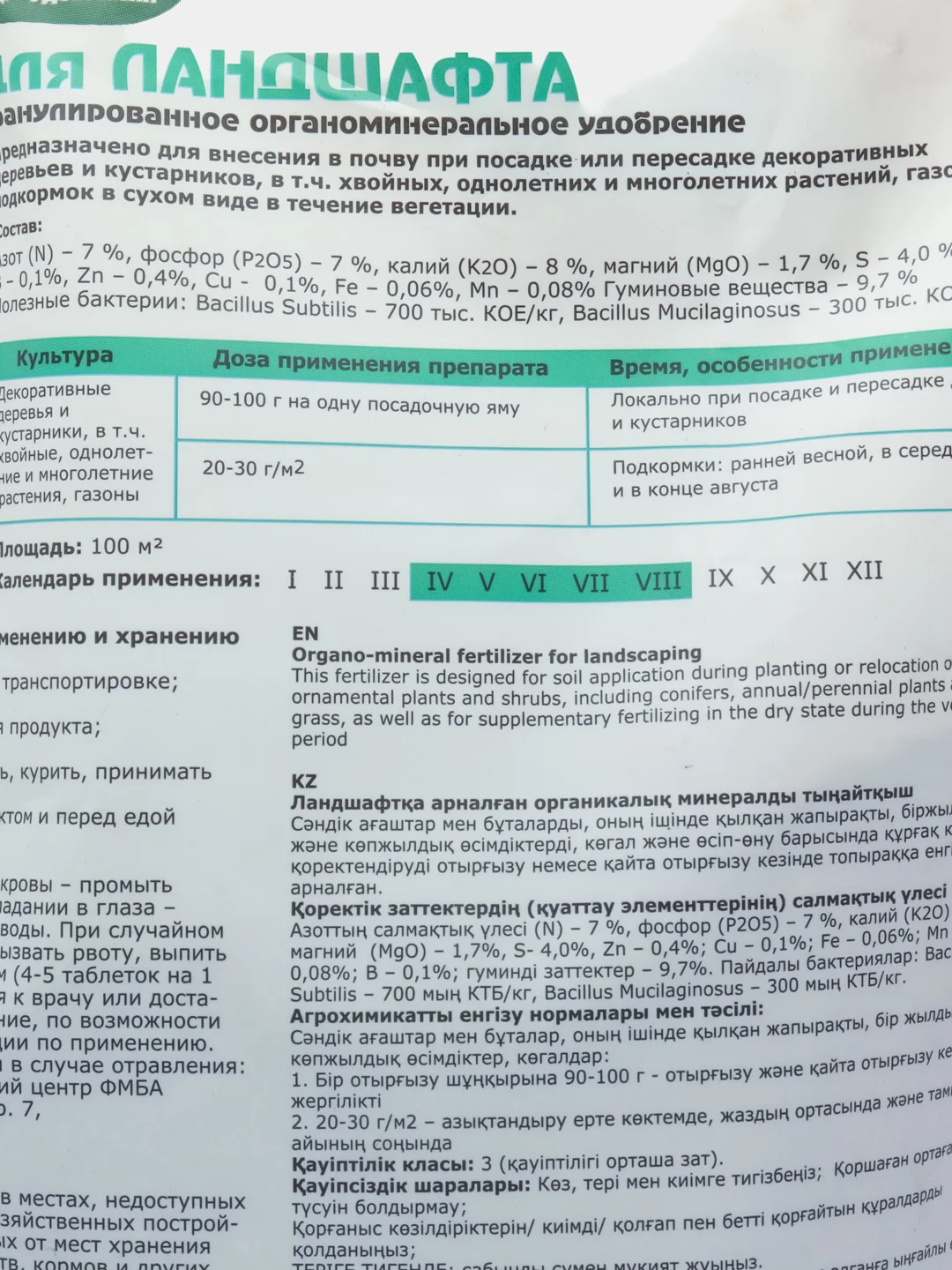 Удобрение-ОМУ Для Газонов 2,5 кг Буйские Удобрения