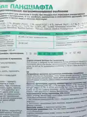 Удобрение-ОМУ Для Газонов 2,5 кг Буйские Удобрения