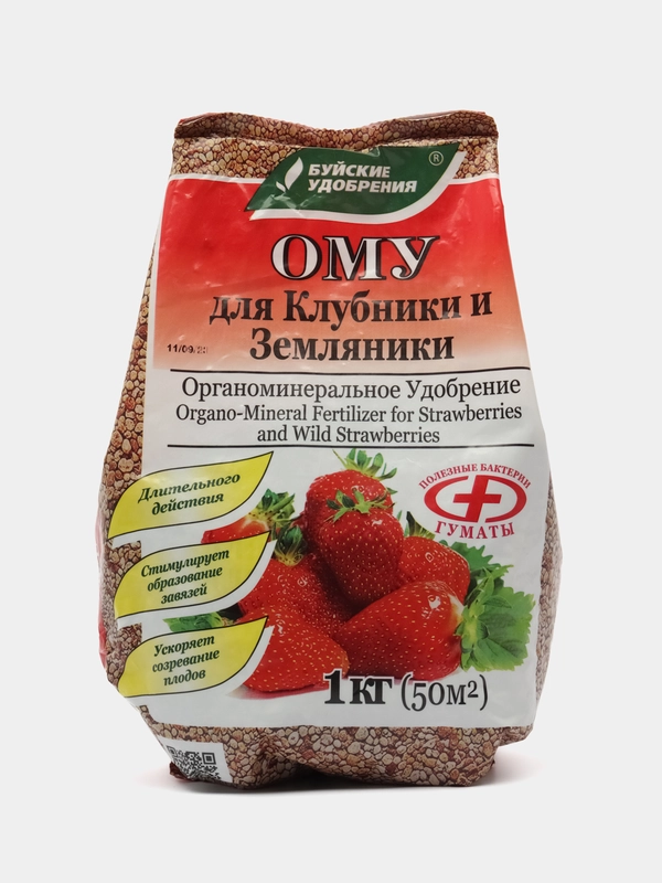 Удобрение-ОМУ Для клубники и земляники 1 кг Буйские Удобрения