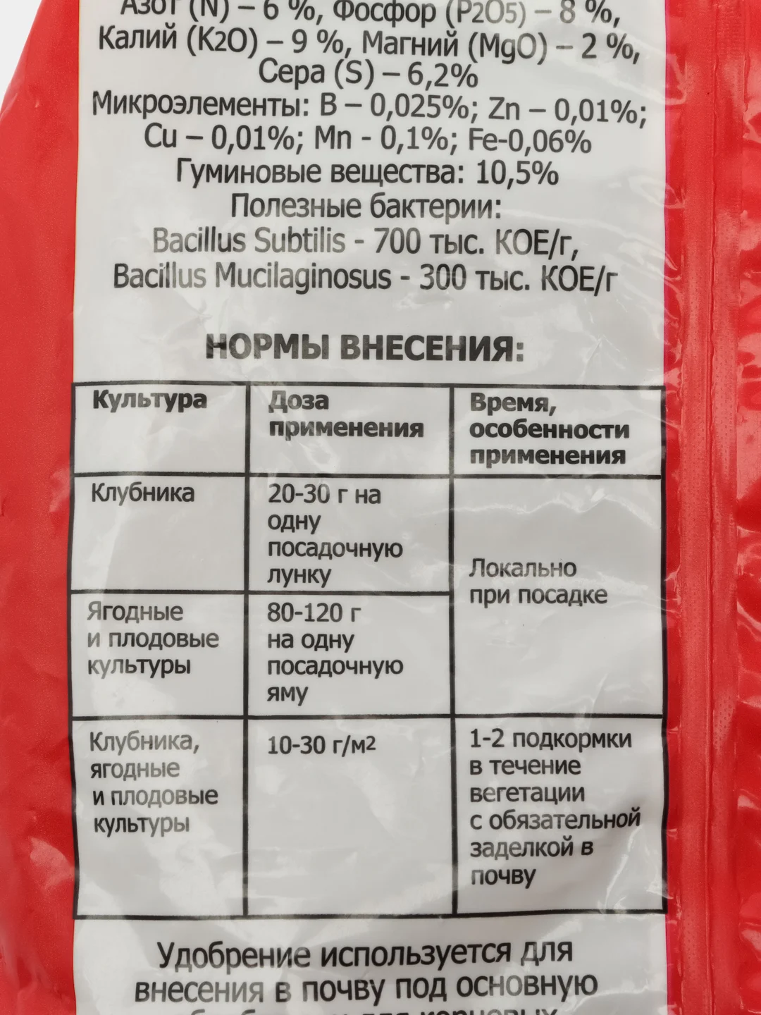 Удобрение-ОМУ Для клубники и земляники 1 кг Буйские Удобрения