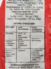 Удобрение-ОМУ Для клубники и земляники 1 кг Буйские Удобрения
