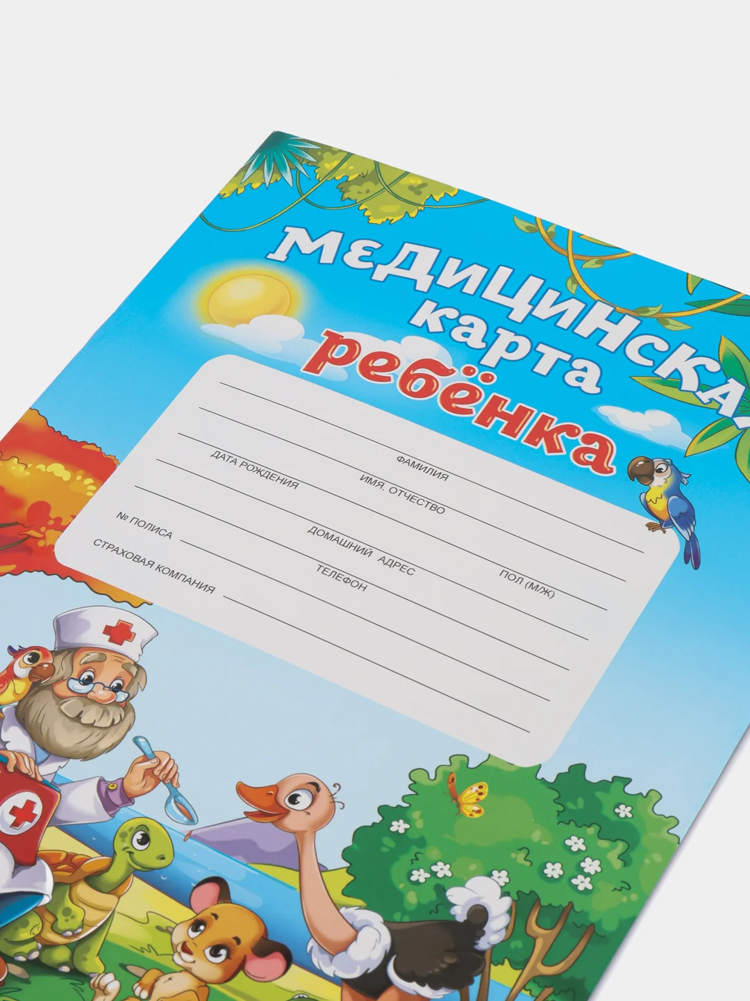 Медицинская карта ребенка, форма №026/У-2000, формат А4