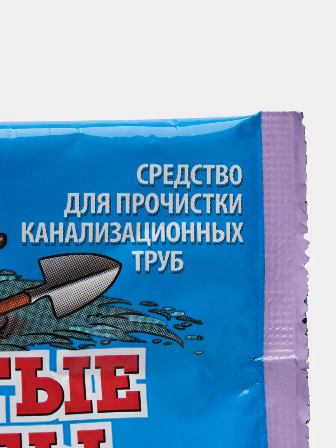 Средство Крот для чистки, прочистки труб, антизасор, от засоров "Чистые трубы" Золушка 90г