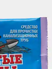 Средство Крот для чистки, прочистки труб, антизасор, от засоров "Чистые трубы" Золушка 90г