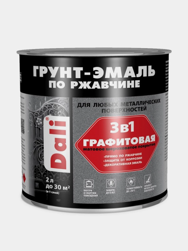 ДАЛИ Грунт-эмаль 3 в 1 по ржавчине графитовая, цвет Серо-синий, 2 л