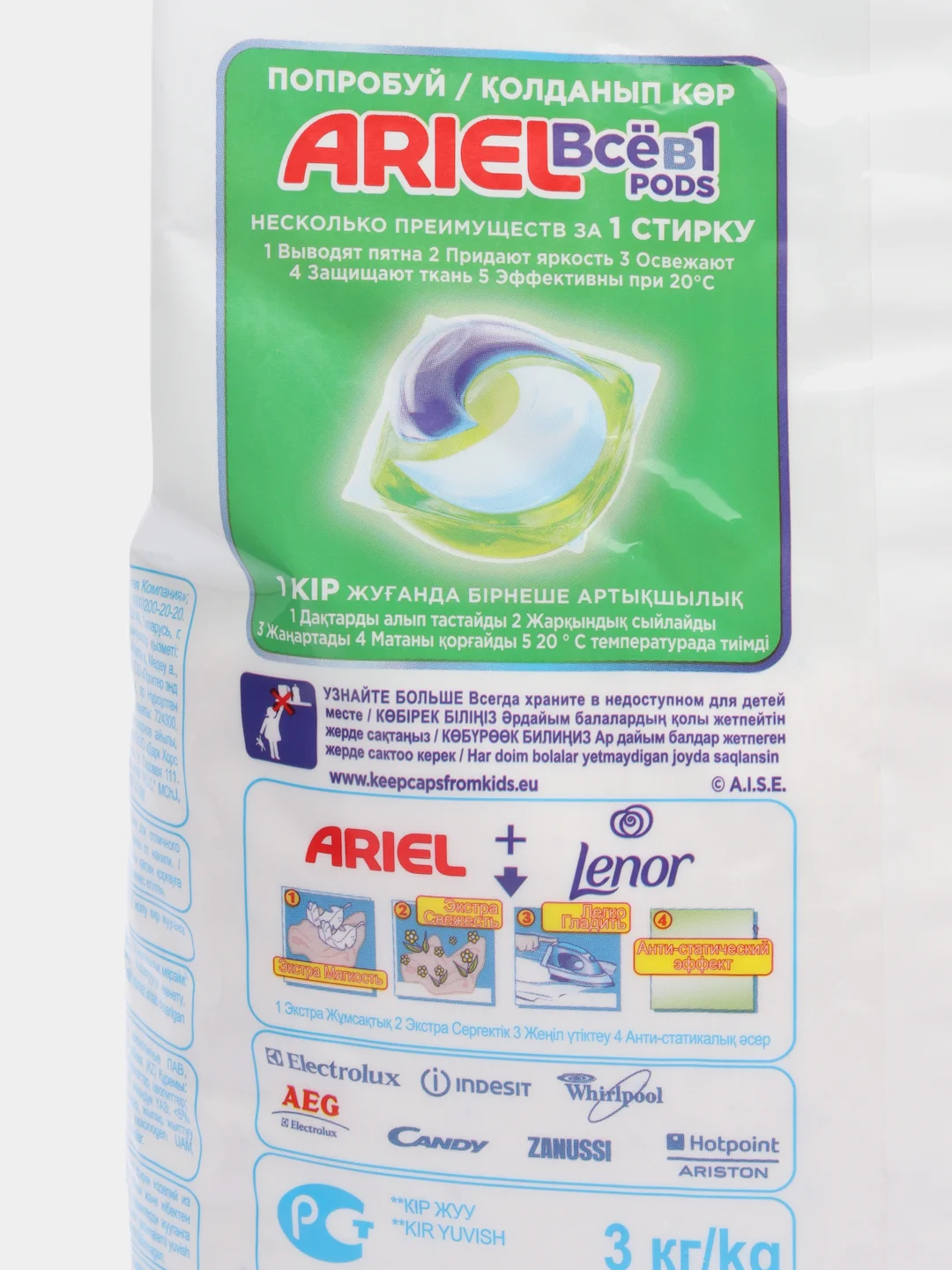 Ariel Стиральный порошок Аква-пудра автомат 3кг Touch of Lenor Fresh Ариэль аромат Ленор