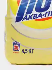 Стиральный порошок для чувствительной кожи Tide Automat Sensitive / Тайд автомат