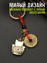 Брелок на ключи, кот удачи Манеки Неко